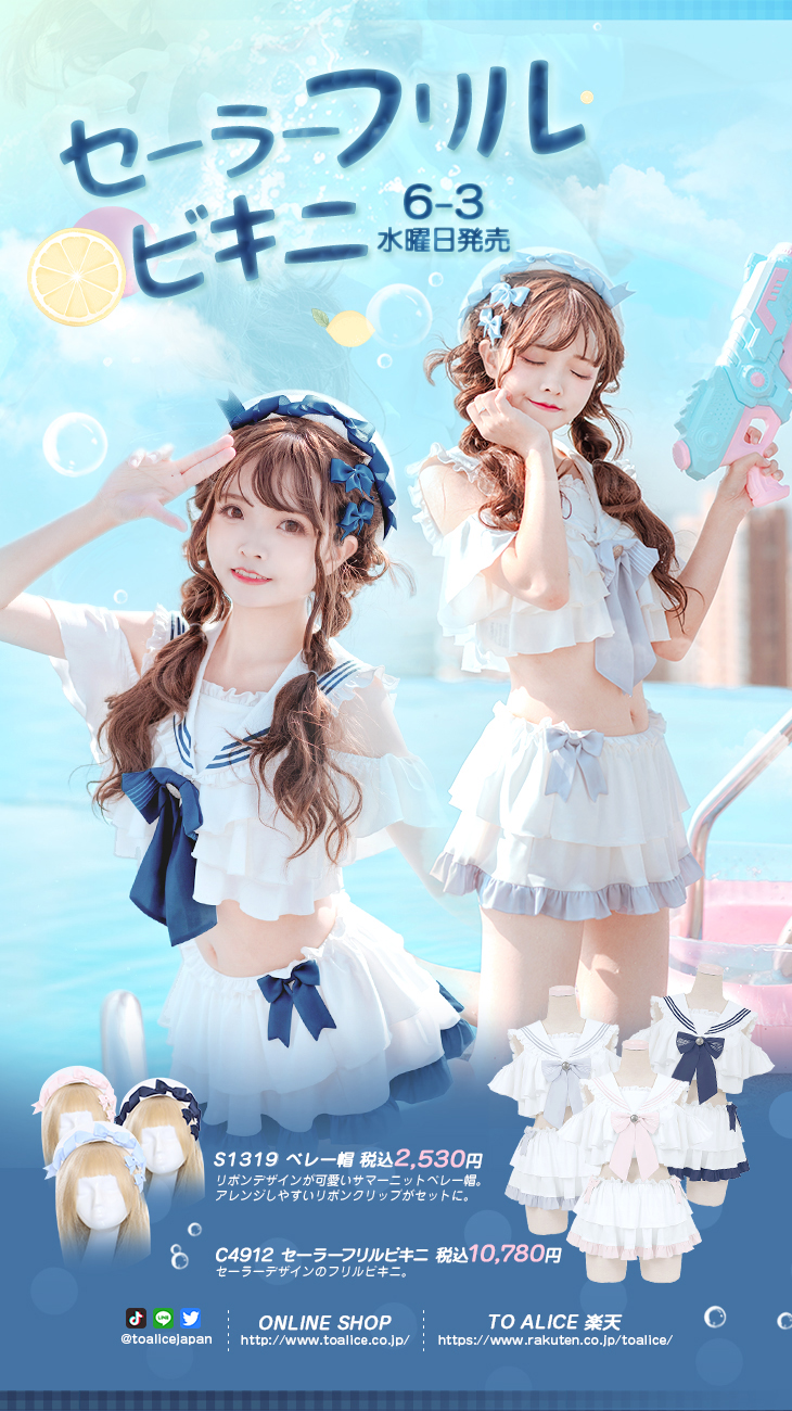 ToAlice♥Japan on X: ToAlice♥Japan on X: