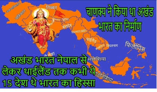 Vikassinh4's tweet photo. दिन दूर नहीं जब खंडित भारत को 
पुनः अखंड बनाएंगे ! https://t.co/8jLGcmmTRt