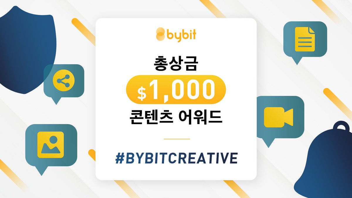 #BybitCreative UGC 이벤트 안내

바이비트의 "스마트 알림" 기능 출시를 기념하여 #BybitCreative UGC 이벤트가 진행됩니다!
"스마트 알림" 에 관련된 콘텐츠를 제작하여 총 상금 $1000에 도전하세요. 

이벤트 기간: 2020.07.06~2020.07.16
참여 방법:
blog.naver.com/bybitkorea/222…