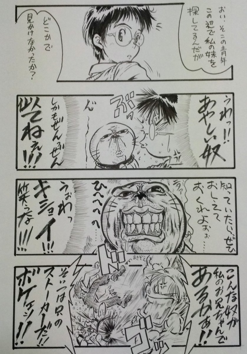 創作4コマ漫画?どら美さん
その3?まがいモン登場❣(笑)
最後のページは4コマでは無いですが…気にしない?? 