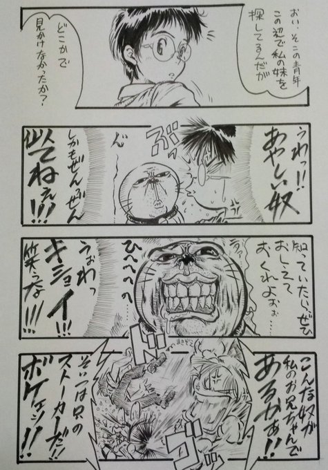 創作4コマ漫画?どら美さん
その3?まがいモン登場❣(笑)
最後のページは4コマでは無いですが…気にしない?? 