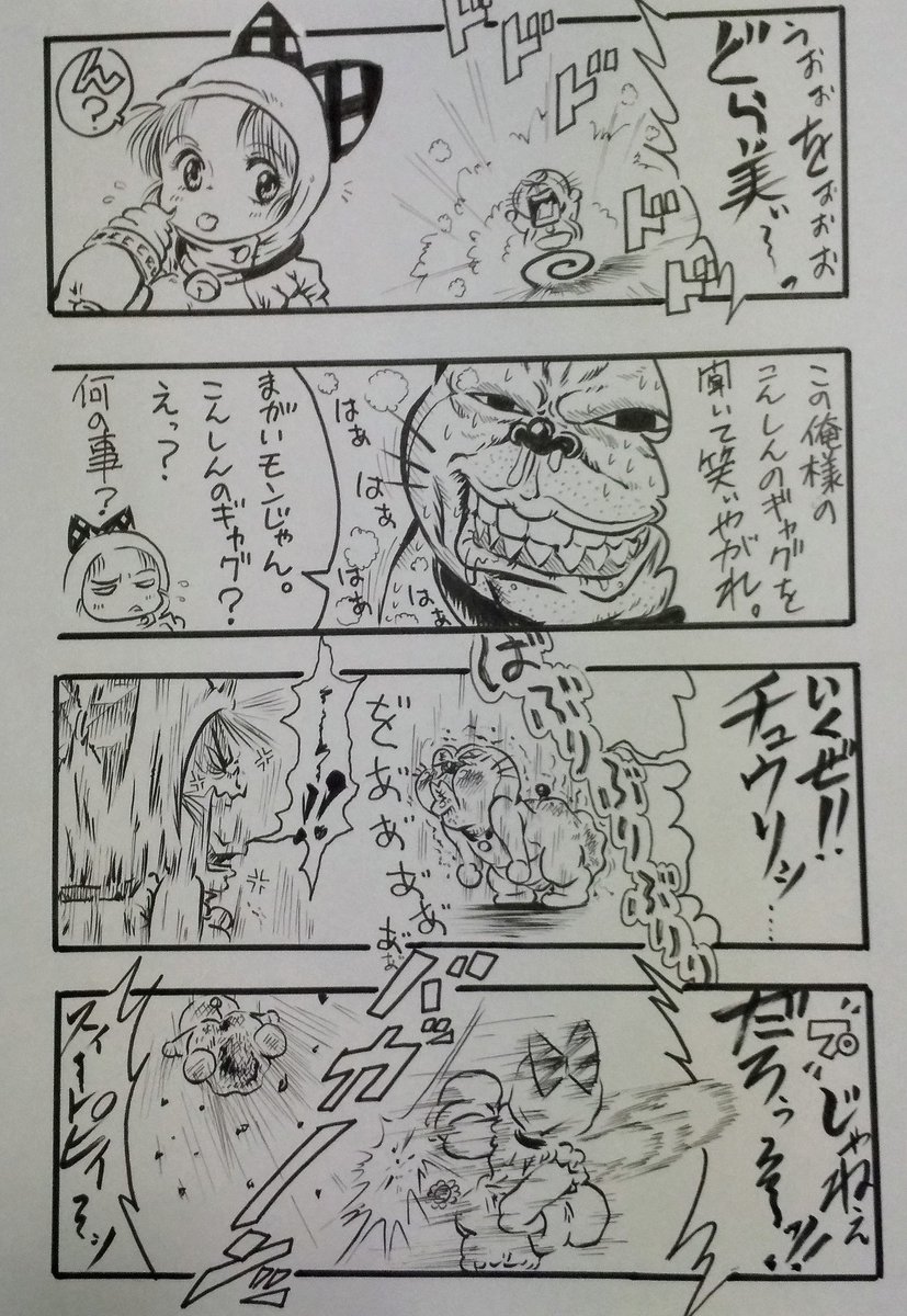 創作4コマ漫画?どら美さん
その3?まがいモン登場❣(笑)
最後のページは4コマでは無いですが…気にしない?? 