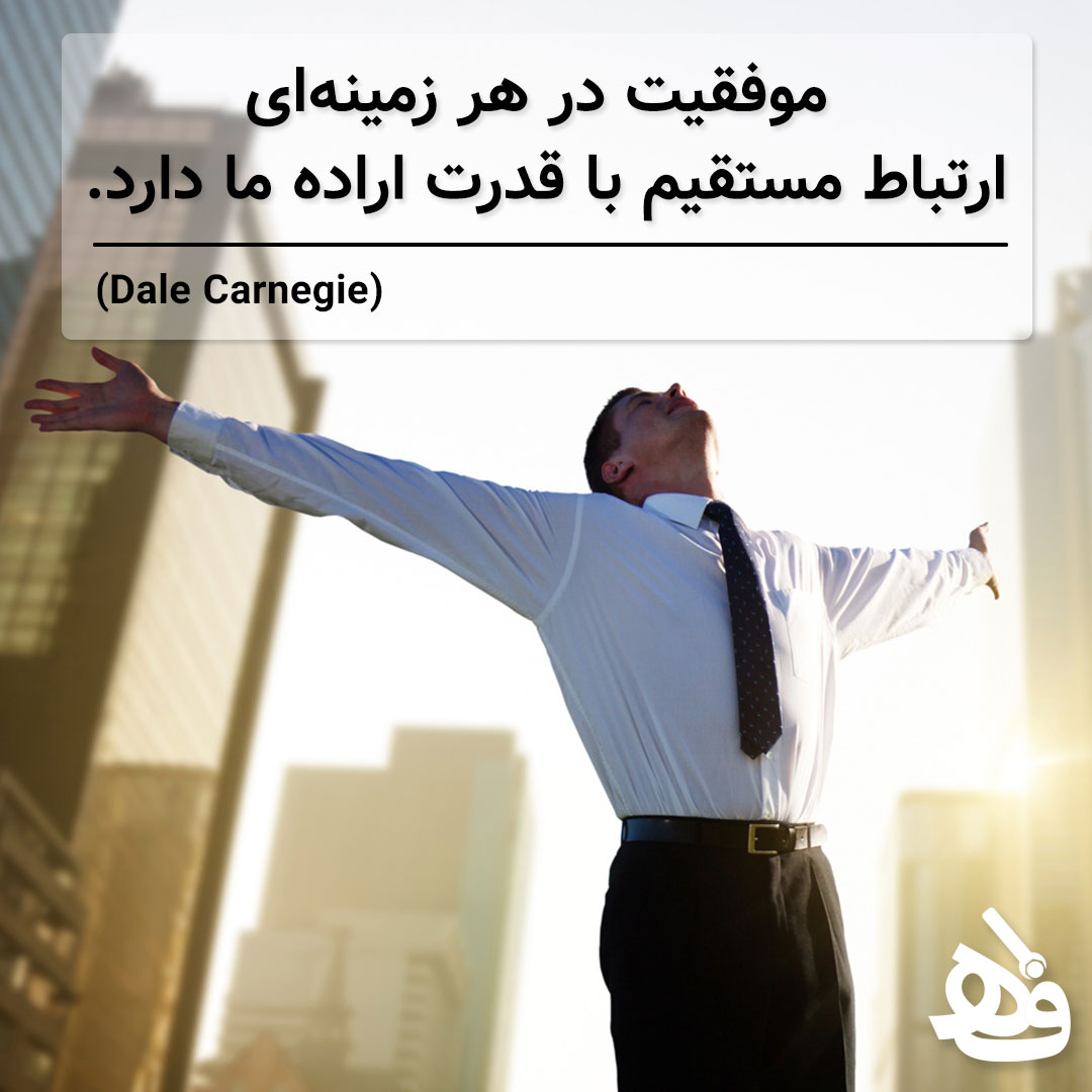 Fixhubir's tweet photo. #انگیزشی #موفقیت #تلاش #انتخاب #قدرت_ذهن #انرژی_مثبت https://t.co/ETQjaJbcNE