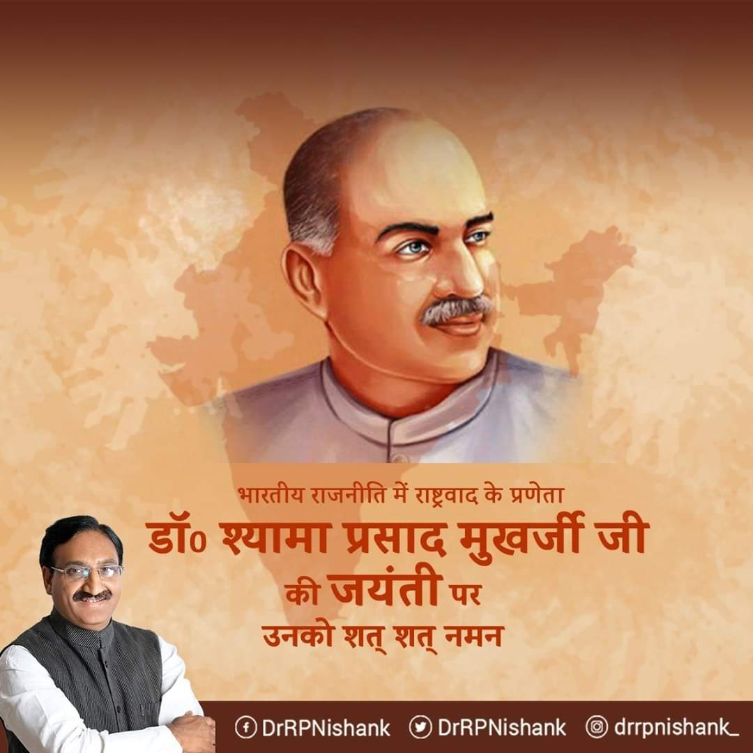 TheAnuragTyagi's tweet photo. भारतीय जनसंघ के संस्थापक, महान शिक्षाविद् एवं प्रखर राष्ट्रवादी चिंतक आदरणीय डॉ. श्यामा प्रसाद मुखर्जी जी को उनकी जयंती पर कोटि-कोटि नमन। 
राष्ट्र की एकता व अखंडता के प्रति उनका समर्पणभाव एवं उनके योगदान को हमेशा याद किया जाएगा।

#wewantmoderationpolicy2020 https://t.co/y17rsb0qWq