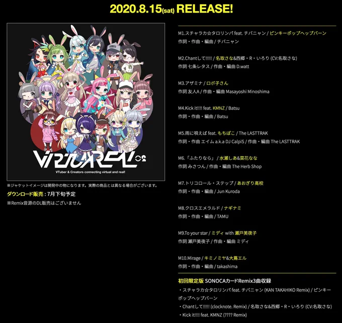 【拡散希望】
8/15 発売のVTuberオリジナル楽曲アルバム「VirtuaREAL.02」に参加させて頂くことになりました〜!!!??

◎楽曲タイトル:クロスエメラルド 
◎作詞・作曲・編曲 / TAMU さん

ナギナミ初のオリジナル曲です…!!
お楽しみに〜(∩>o<∩)♡

公式サイト⬇️
https://t.co/HTC89wQ5rV 