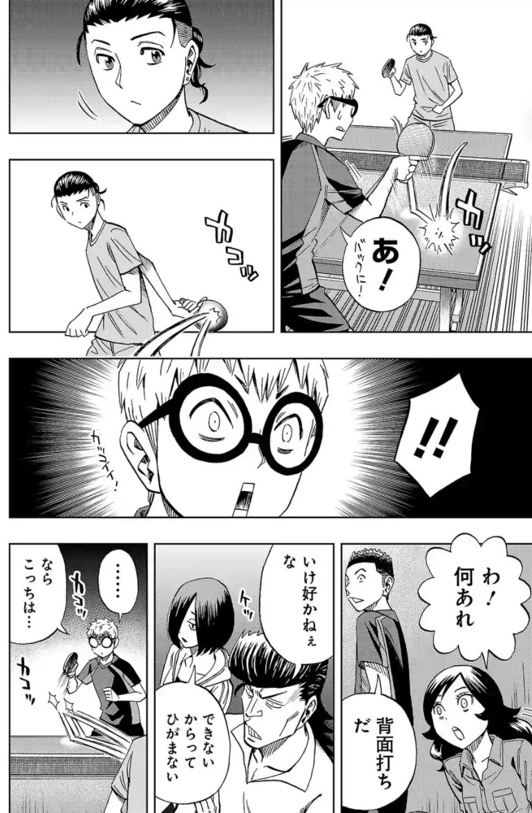 今回のネームと原稿比較。背面打ち、練習してみたい。 