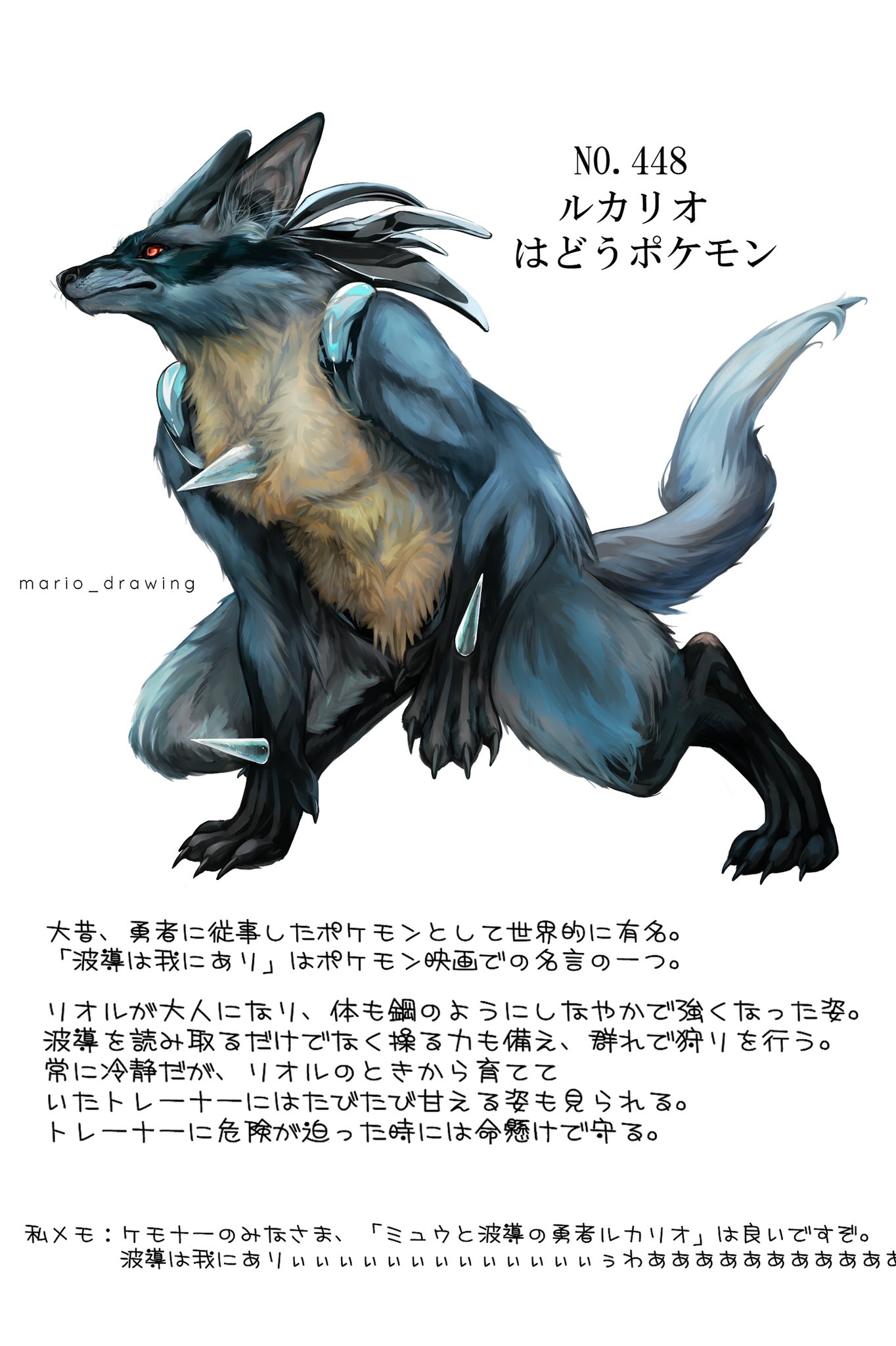 まりお Illust Manga 在 Twitter 上 リアルポケモン図鑑 波動は我にあり といえばこのポケモン ルカリオ Two New Alphas ヒックとドラゴン2より T Co Tu5fv7hmkk Twitter