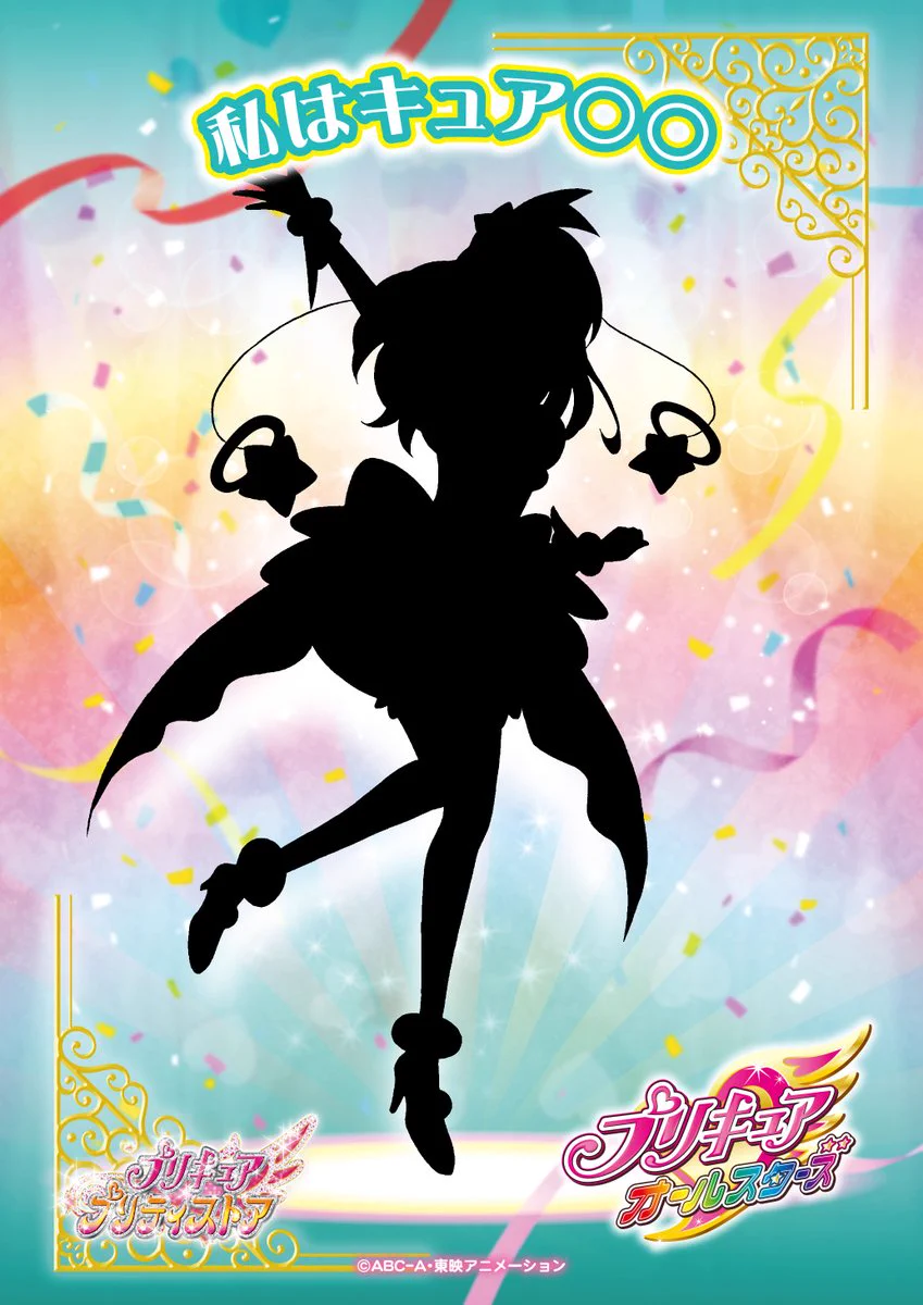プリキュア プリティストア on X: 