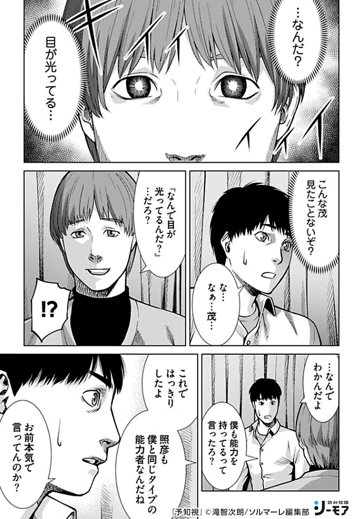 コミックシーモア読み放題 Twitter Search Twitter