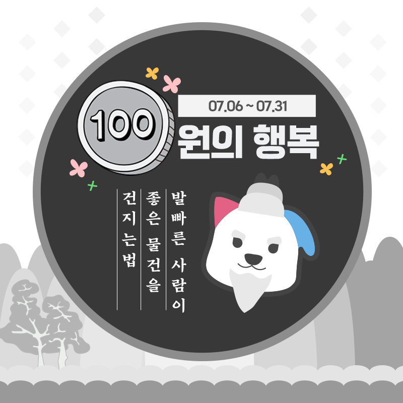 storebom's tweet photo. ♥댕냥용품 100원의 행복♥

땡그랑! 결제완료되셨습니다😀
동전 하나면 OK👌
🎁다양한 용품 매일매일 한정수량으로 오픈되니
오늘 못샀다면 내일 도전하세요😆
재구매 고객님께는
무료배송 쿠폰도 지급중
https://t.co/yh0AyqqOh8

#스토어봄 #100원딜 #반려동물용품 #강아지용품 #고양이용품 #댕냥이 https://t.co/lxCWZyIgOe