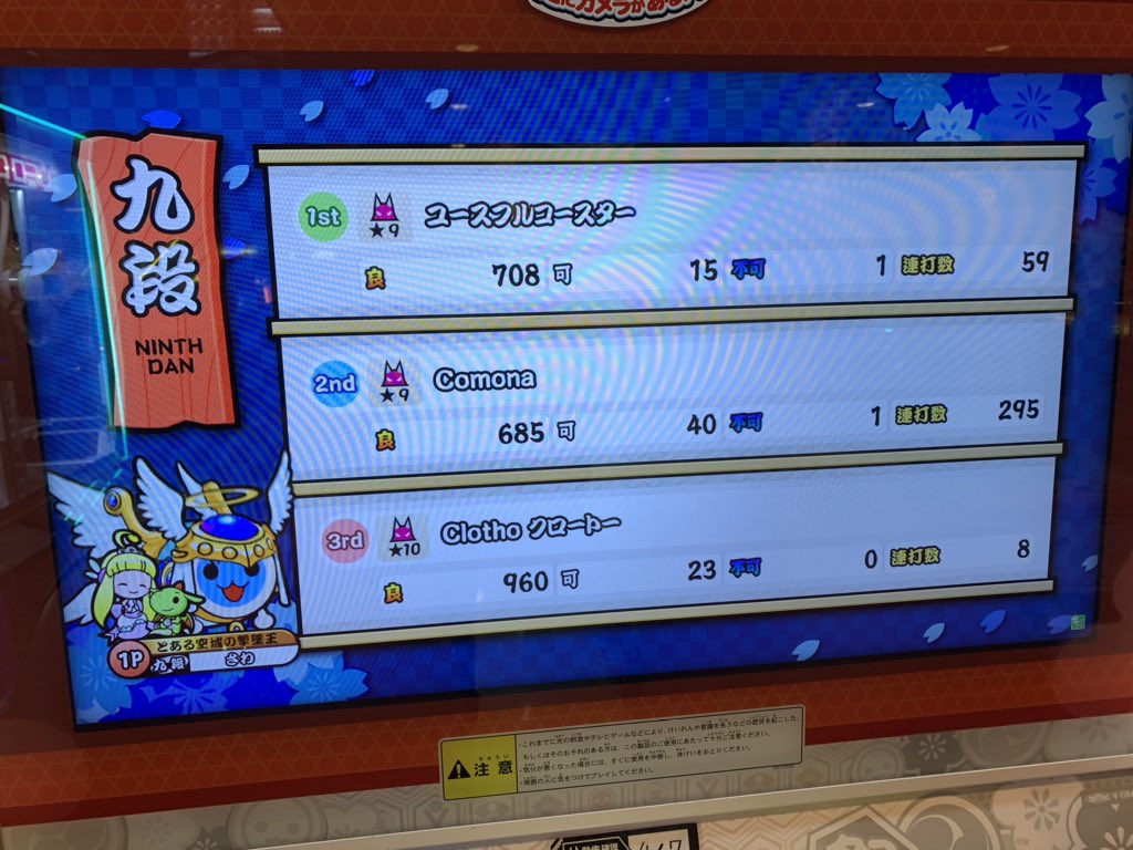 S S 太鼓の達人 ニジイロver 段位道場 九段 金合格 無事金合格出来ました 太鼓の達人 段位道場 ドンだーと繋がりたい 音ゲー