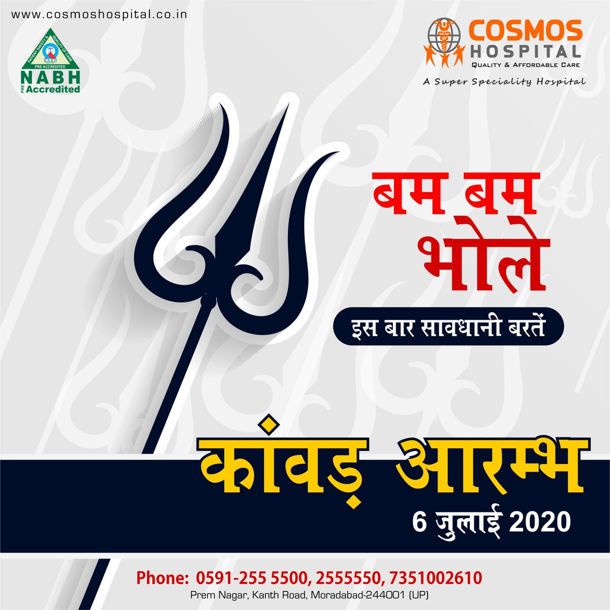HospitalCosmos's tweet photo. Cosmos Hospital Moradabad
Super Speciality Hospital 
NABH Pre Accredited 

आप सभी को पहले सावन की शुभकामनाऐं
पहले सावन की कावंड़ आरम्भ हो चुकी है इस बार सरकार द्वारा दि गई गाइड लाइन के अनुसार ही सावन मनाऐं एवं सुरक्षित रहें।

#KanwarYatra #Sawan #bambambhole #cosmoshospital https://t.co/dE76YQJ5CV
