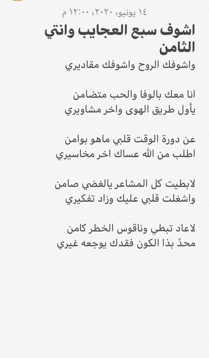 اشوف سبع العجايب وانتي الثامن 
واشوفك الروح واشوفك مقاديري :)

#صيــآف