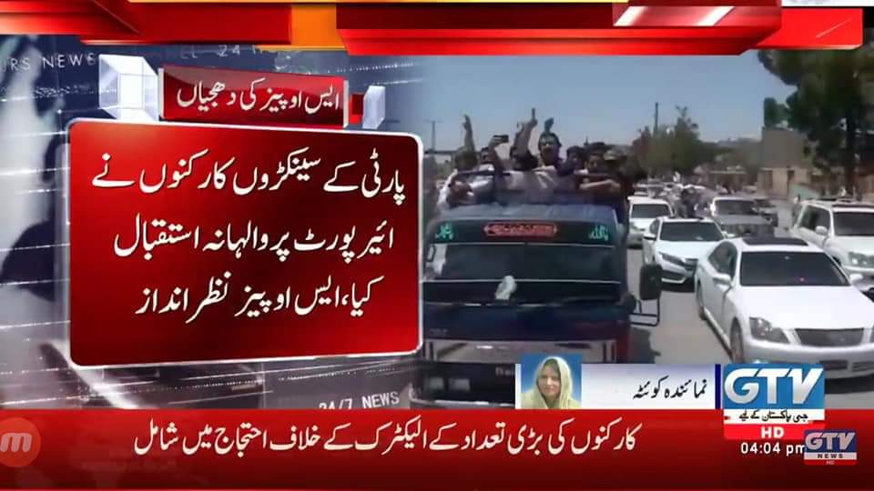 Mussawirkhan_'s tweet image. #SOP 
#LockdownFailed 
یہ ایس او پیز کیا ہوتی ہے ؟ کل ایئرپورٹ جانا نصیب ہوا فیملی ممبر کو ریسیو کرنے اور 2 گھنٹے ٹریفک کے نزر ہوے۔ کیونکہ جناب ایک حکمران جماعت کا جلسہ تھا جسکے لیے جلسہ تھا اس جناب نےخود ماسک نہیں پہنا تھا تو عوام سے کیا گلا۔ 
#SOP صرف غریبوں کیلیے ؟
@jam_kamal