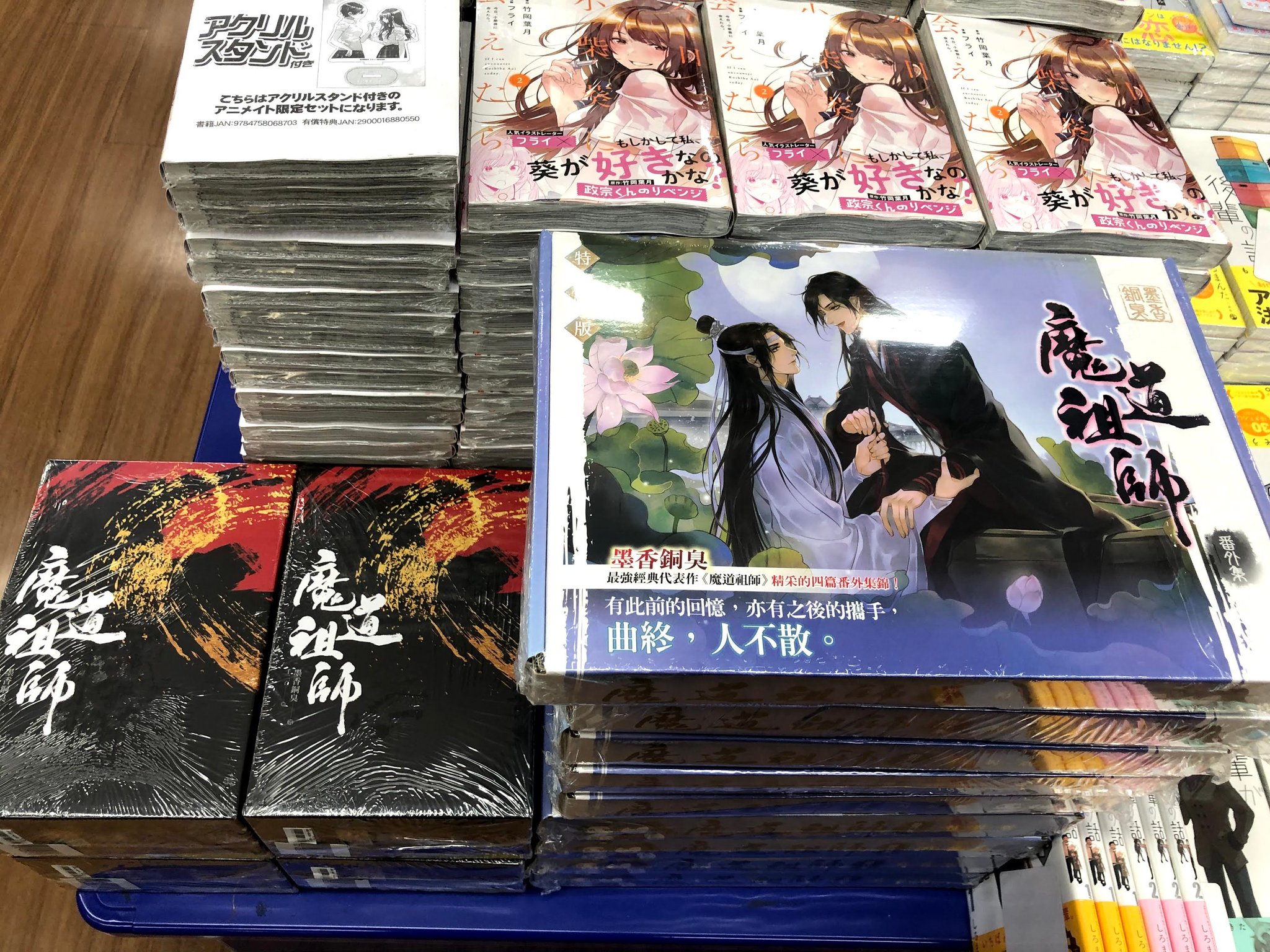 魔道祖師　全巻セット　アニメイト限定セット【全特典付き】