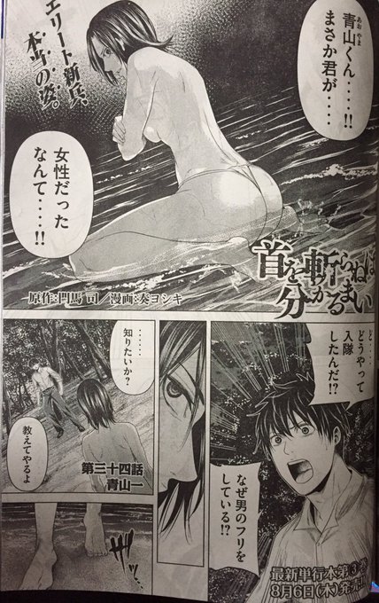 ヤングマガジン を含むマンガ一覧 いいね順 ツイコミ 仮