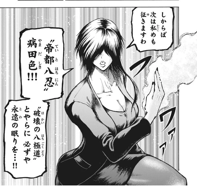病田 色(やまだ しき)
帝都八忍の事務仕事を一手に引き受けているやり手の才女です。
アラサーですが、過去に色々あって密かに高校生の忍者(しのは)にガチ恋しているようです。
特異体質を得る為の荒行ゆえ眼の周囲が酷く爛れており、左虎にも治療は不可能なようです。
ヒポマイ大好き。 