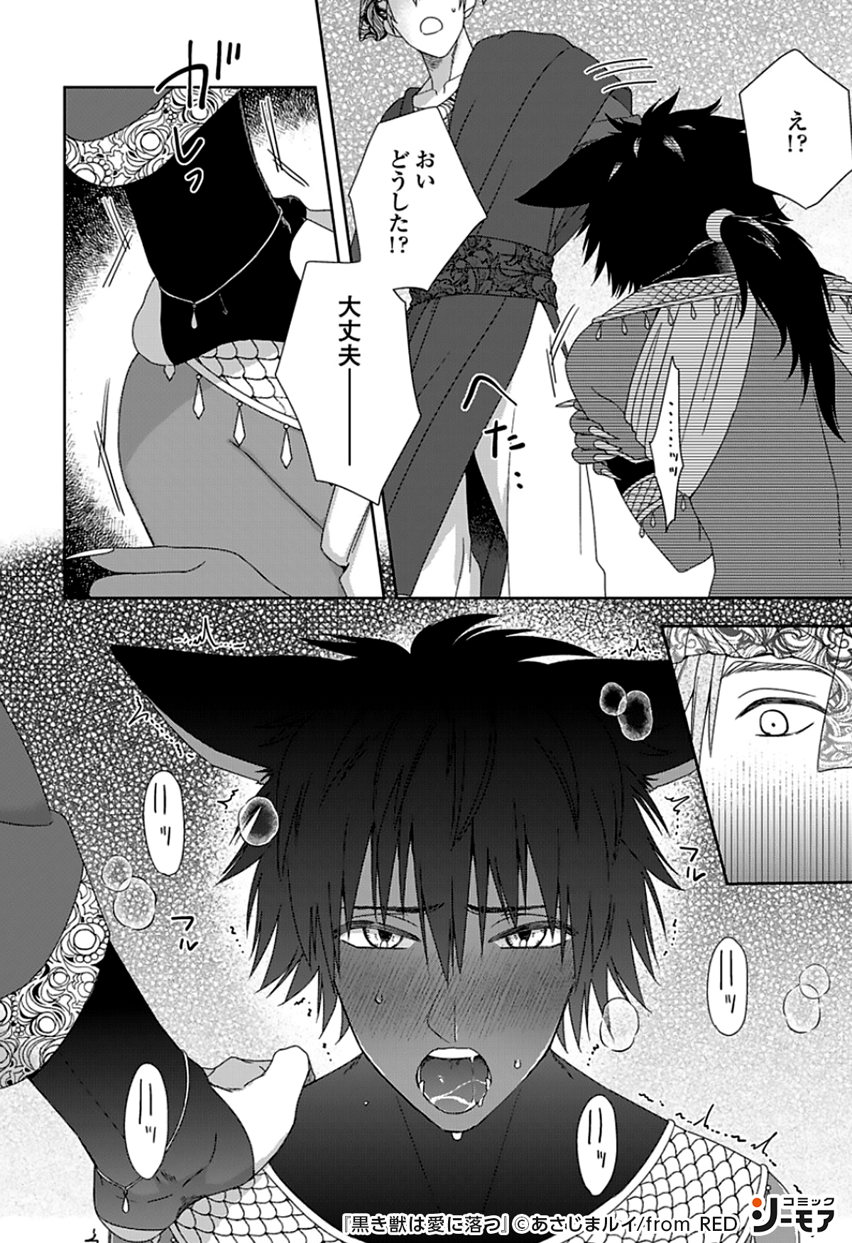 コミックシーモアpr 黒き獣は愛に落つ その 続きはこちら T Co W3x3i2oodk Bl漫画 Bl 漫画が読めるハッシュタグ コミックシーモア Pr