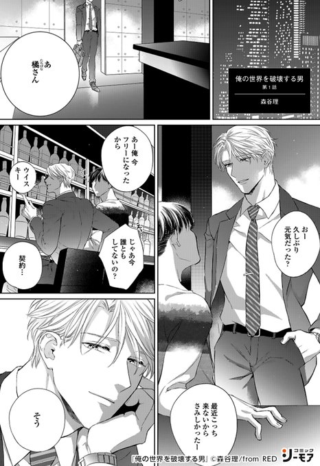 Bl漫画 を含むマンガ一覧 古い順 52ページ ツイコミ 仮 Bl漫画 を含むマンガ一覧 古い順 52ページ ツイコミ 仮