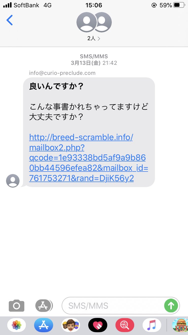 AtSA】実況者ジャンヌ🍣 on X: 迷惑メールと分かっていながらも、 個人情報バラ撒かれてるんじゃないかなとか、リベンジポルノされてるんじゃないかって不安で不幸にさせるYouTuber殺し  t.coSUaRb76Uxs  X