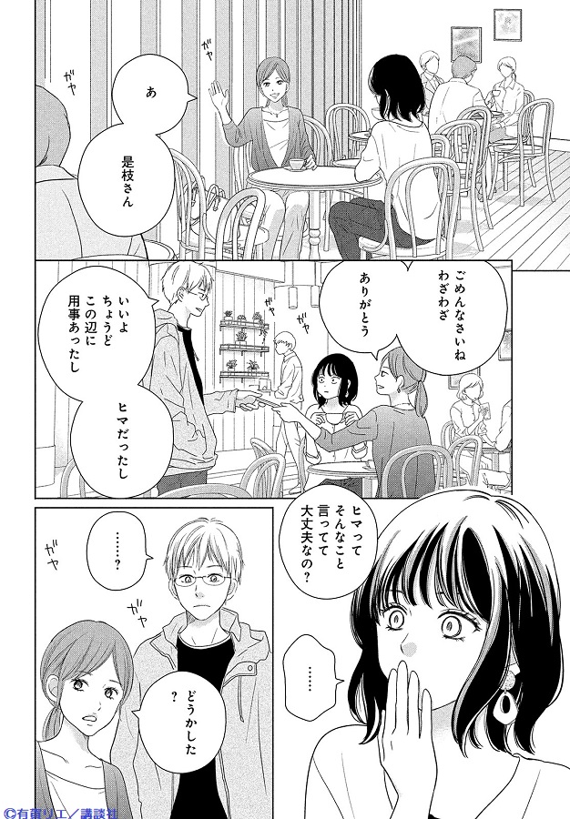 Kiss編集部 Pa Twitter Kiss8月号 好評発売中 有賀リエ Aru Rie さん パーフェクトワールド 第54話が掲載 風の便りで つぐみと樹の 今 を知った是枝君 1人立ちしようと会社を辞め 新しい道へ そんなとき長沢さんを通して ある偶然が 是枝君も Kiss編集部 Pa Twitter Kiss8月号 好評発売中 有賀リエ Aru Rie さん パーフェクトワールド 第54話が掲載 風の便りで つぐみと樹の 今 を知った是枝君 1人立ちしようと会社を辞め 新しい道へ そんなとき長沢さんを通して ある偶然が 是枝君も
