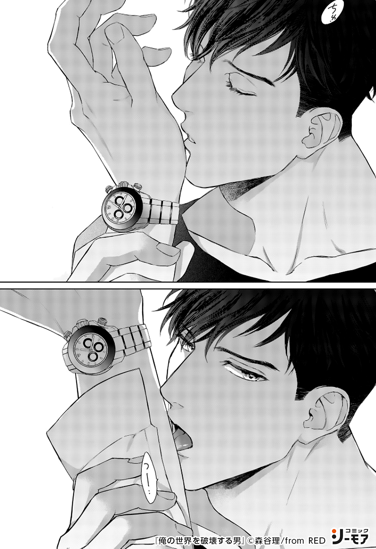 コミックシーモアpr 俺の世界を破壊する男 その 続きはこちら T Co 3hzenh1inu Bl漫画 Bl 漫画が読めるハッシュタグ コミックシーモア Pr