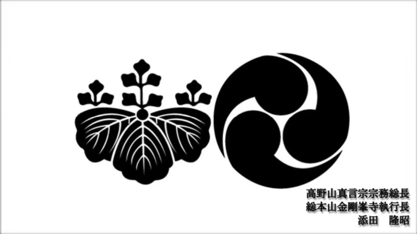 京都 島津法衣佛具店 on X: "【宗紋入り】#法衣に似合うマスク 高野山真言宗の桐巴紋 ご希望がありました☺️🙏  ☆10名様以上のご購入希望があった場合にはお作りしますので、コメントやRT等でお知らせください🙇🏻‍♀️  (第一弾発表では浄土宗紋と三葵紋入れが可能 ...