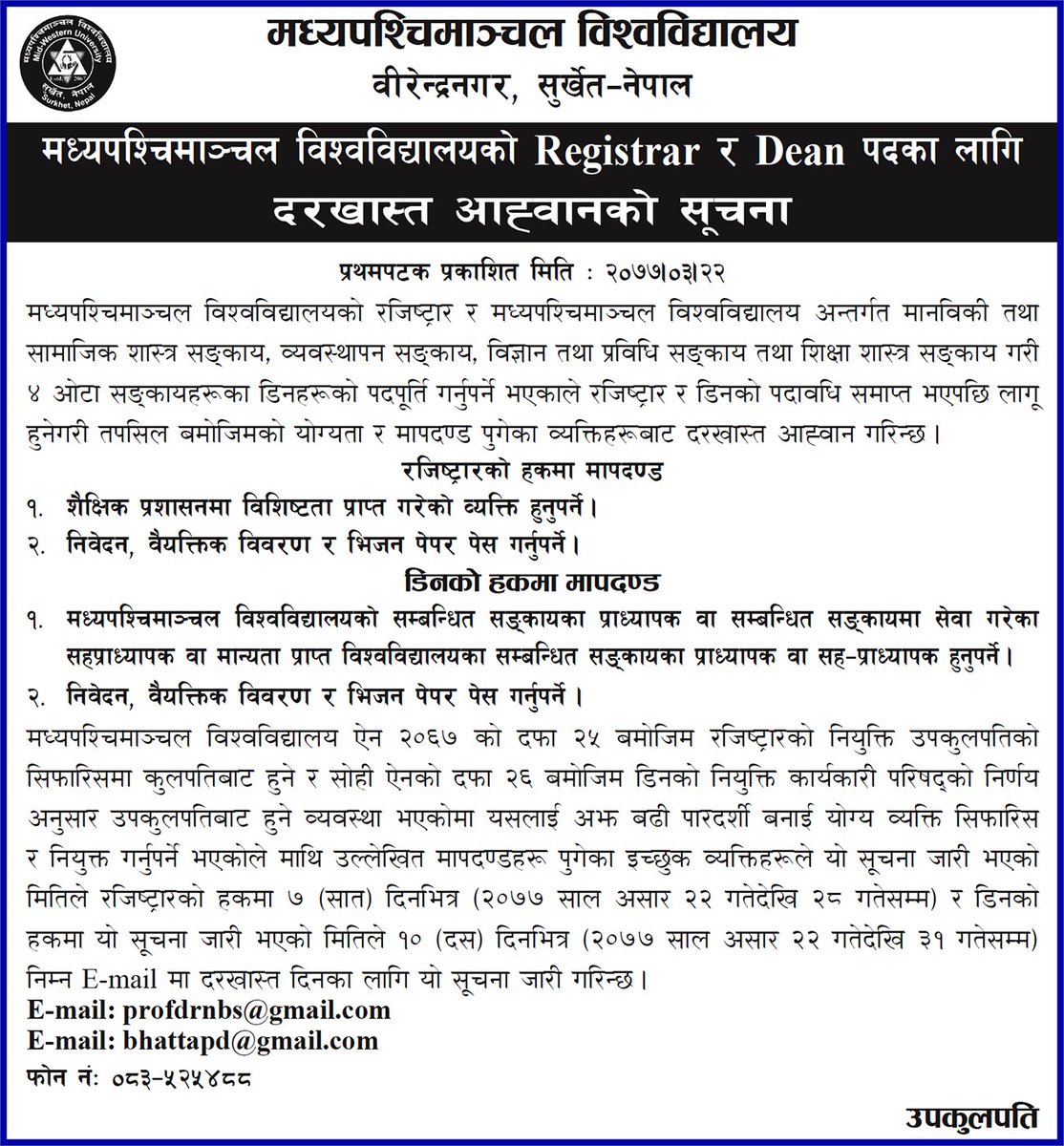 mu_nepal's tweet photo. सम्बन्धित सबैको जानकारीका लागि: मध्यपश्चिमाञ्चल विश्वविद्यालयको रजिष्ट्रार र डिन पदका लागि दरखास्त आह्वान सुचना । गोरखापत्र राष्ट्रिय दैनिकमा प्रथम पटक प्रकाशित मिति: २०७७-०३-२२ । https://t.co/2cdi86FT2H