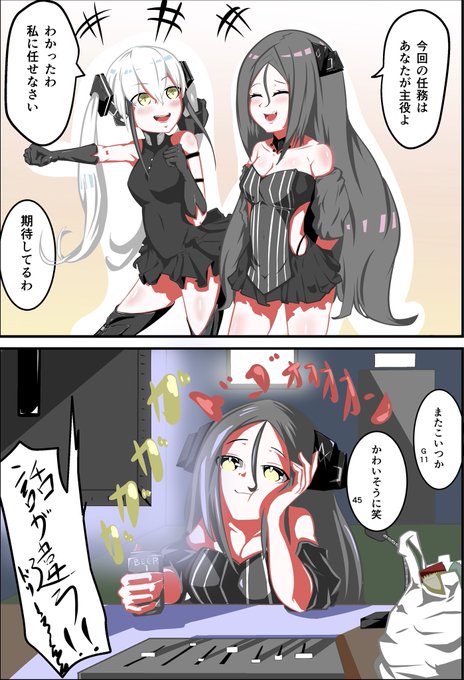 #少女前线 #ドルフロ
「親友」 