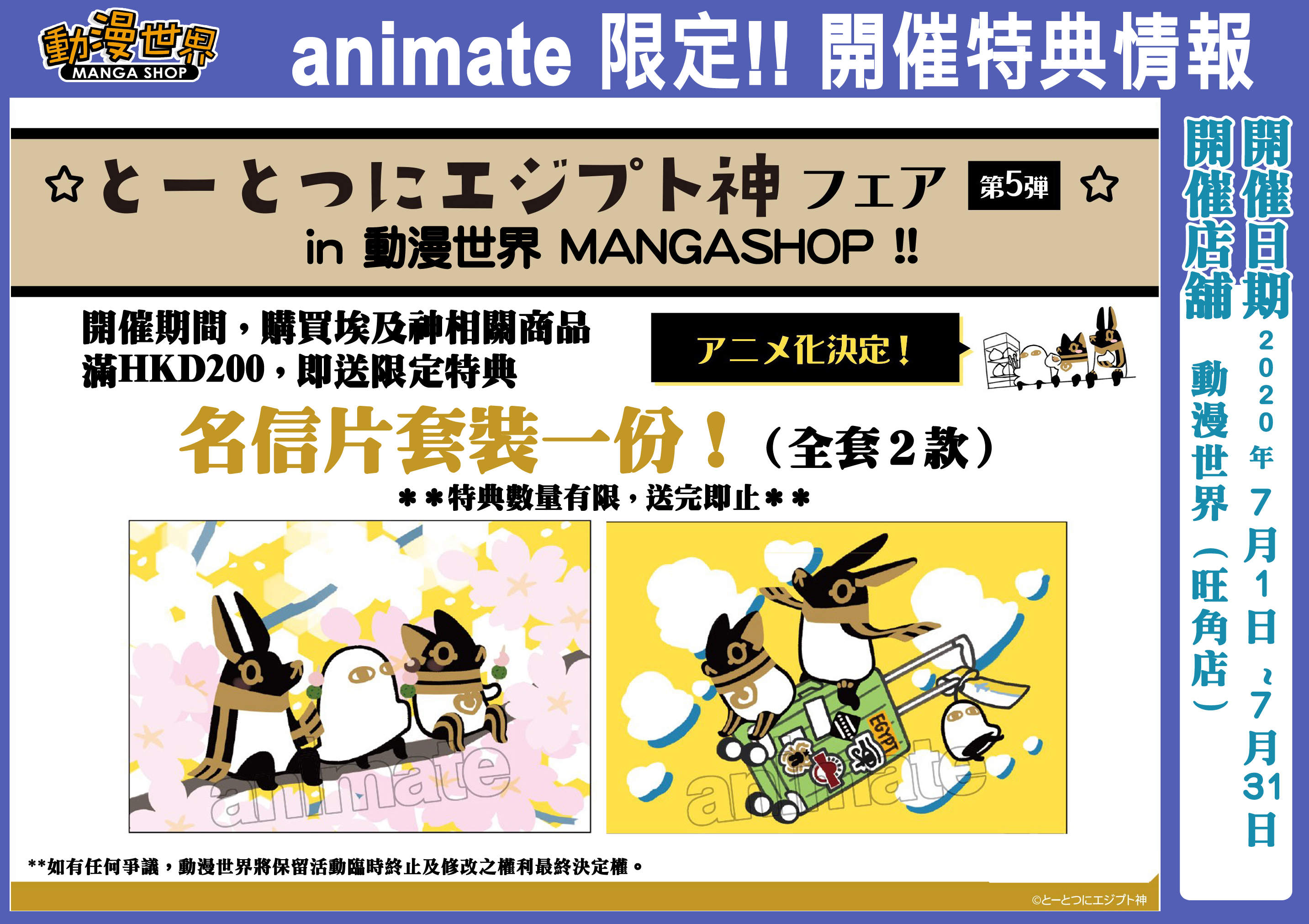 Tweets With Replies By アニメイト香港店 Manga Shop Animatehongkong Twitter