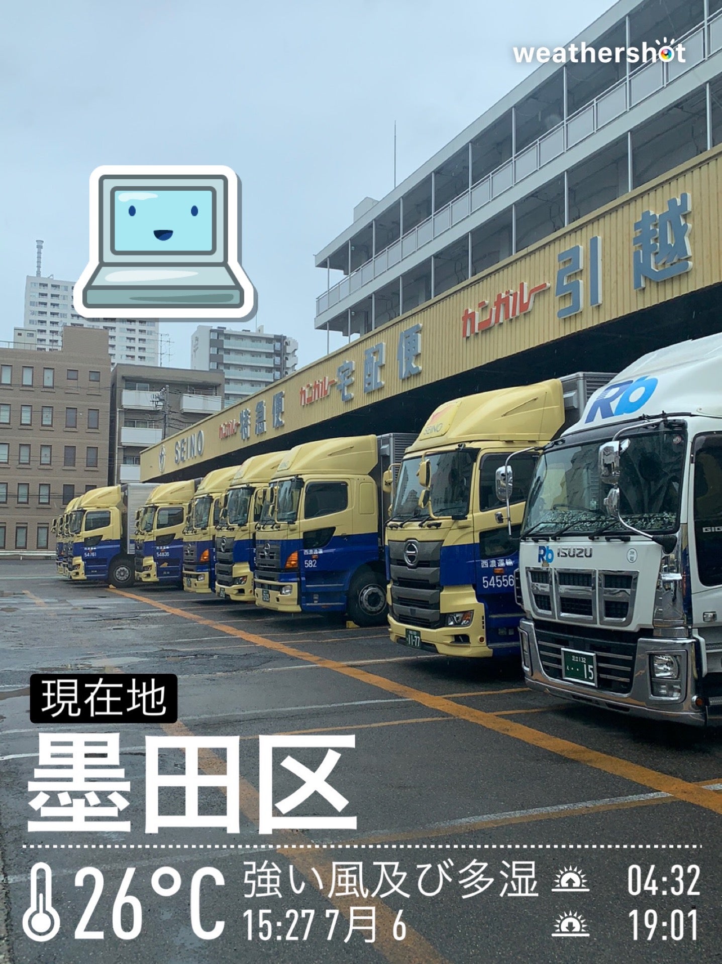 うちだ くらさん 地震予想が道楽 出荷します 西濃運輸 錦糸町支店 In 江東区 東京都 T Co Y28qacew8y