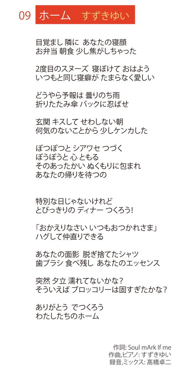 Soul Mark If Me 自分が出した答えが 合っているか間違っているかなんて タイミングや時代や角度や立場によって変わってくるし 大事なのは問いかけ続け 答えを出し続けることだと信じているし くだらないけど美しい人生だし 最後にでっかいハナマルを