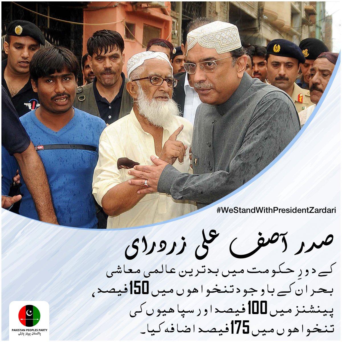 nkhanswati70's tweet photo. صدر آصف علی زرداری کی حکومت میں بدترین عالمی معاشی بحران کے باوجود تنخواہوں میں 150فیصد ، پینشنز میں 100فیصد اور سپاہیوں کی تنخواہوں 175فیصد اضافہ کیا 🙏 #مرشد_زرداری
 #WeStandWithPresidentZardari https://t.co/UcUngmRVmw