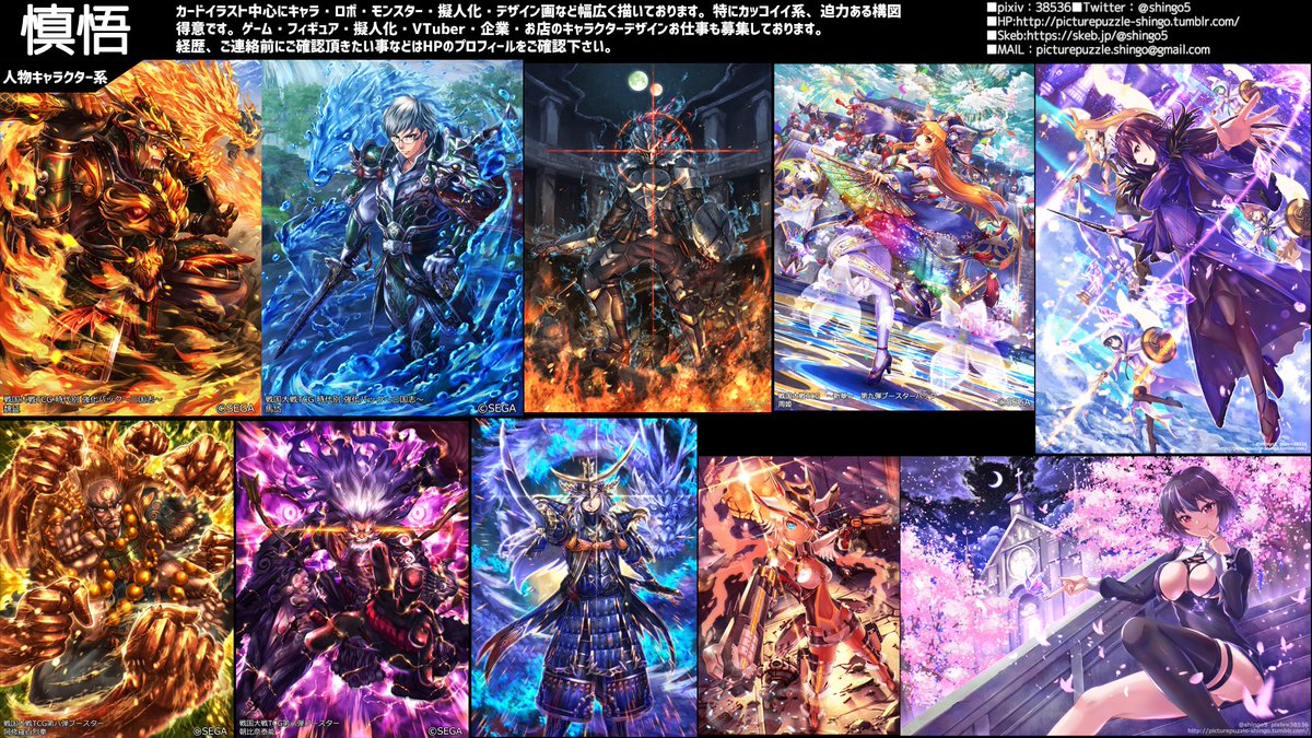 【拡散希望】TCG・アプリ・アーケード・ラノベイラスト・キャラデザ、ロボデザ、擬人化等お仕事募集しております。幅広いジャンル対応、特にカッコイイ系、迫力構図得意です。詳しくはHPご確認を。ご検討お願い致します!
https://t.co/wR0qfpvc9y 
#私はこんな仕事がしたい #イラストお仕事募集中 