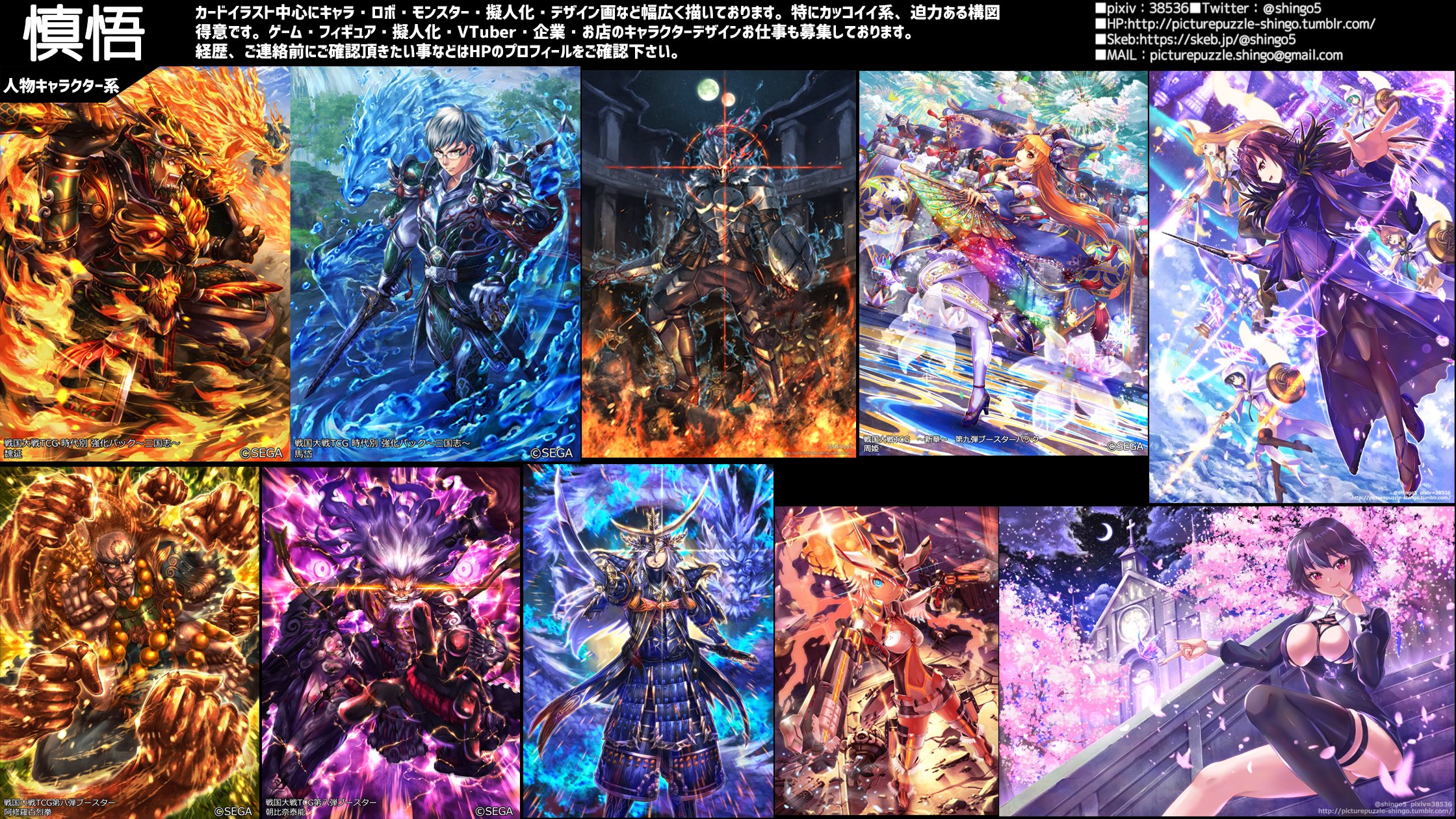 慎悟 Skeb受付中 3月からのイラストお仕事募集中 拡散希望 Tcg アプリ アーケード ラノベイラスト キャラデザ ロボデザ 擬人化等お仕事募集しております 幅広いジャンル対応 特にカッコイイ系 迫力構図得意です 詳しくはhpご確認を ご検討