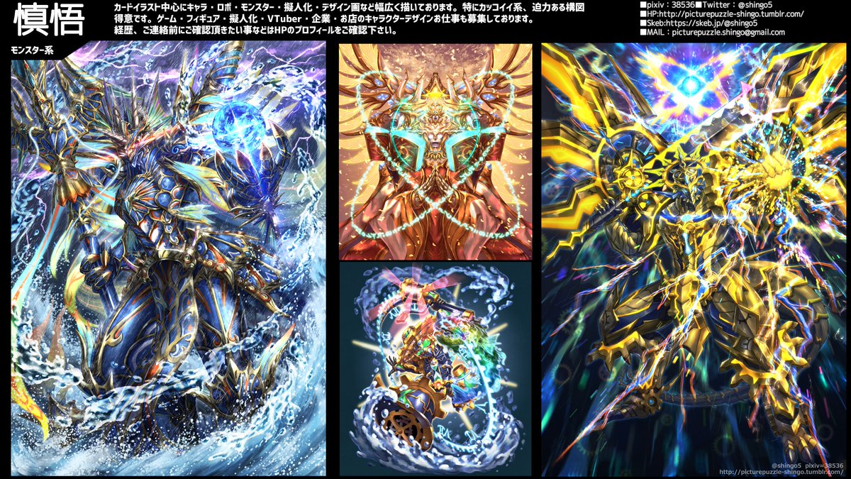 【拡散希望】TCG・アプリ・アーケード・ラノベイラスト・キャラデザ、ロボデザ、擬人化等お仕事募集しております。幅広いジャンル対応、特にカッコイイ系、迫力構図得意です。詳しくはHPご確認を。ご検討お願い致します!
https://t.co/wR0qfpvc9y 
#私はこんな仕事がしたい #イラストお仕事募集中 