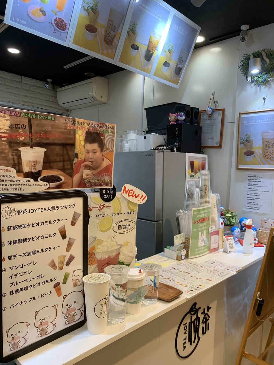 anier_kanrinin's tweet photo. ここでは毎回キウイレモン ( ồωồ)و グッ! #悦茶 #JOYTEA #タピオカ https://t.co/vGIHDx4qkF