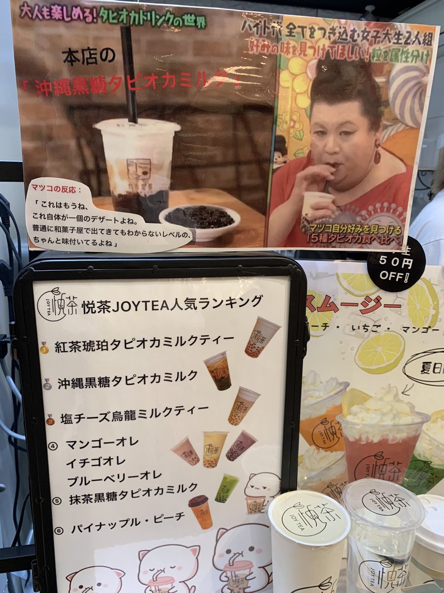 anier_kanrinin's tweet photo. ここでは毎回キウイレモン ( ồωồ)و グッ! #悦茶 #JOYTEA #タピオカ https://t.co/vGIHDx4qkF