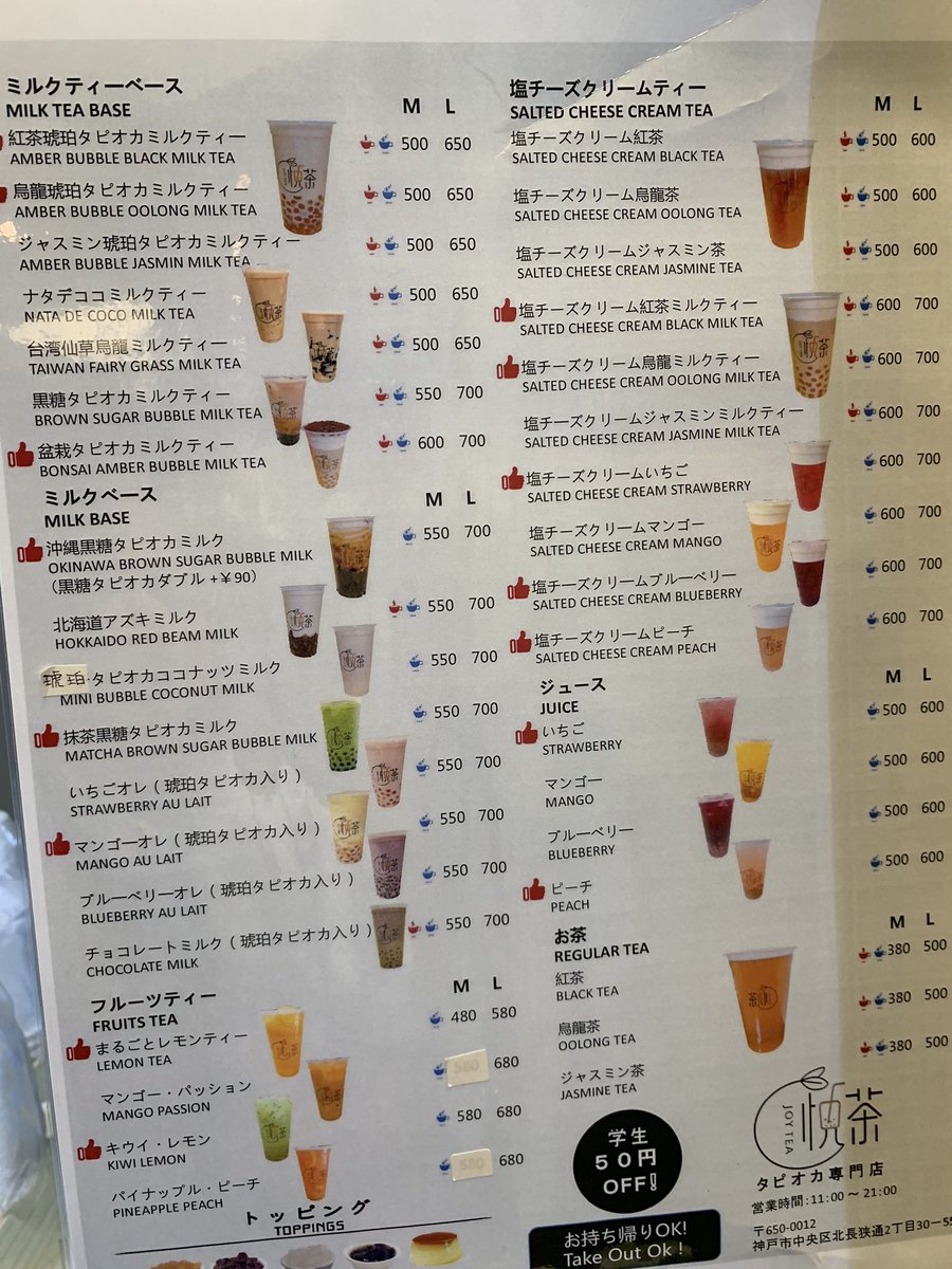 anier_kanrinin's tweet photo. ここでは毎回キウイレモン ( ồωồ)و グッ! #悦茶 #JOYTEA #タピオカ https://t.co/vGIHDx4qkF