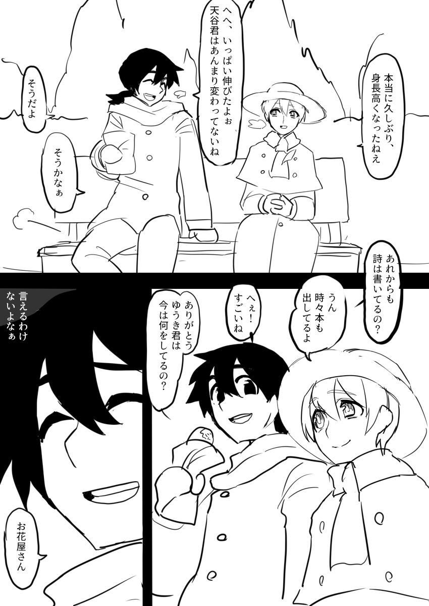 (柏森は暗殺者) 