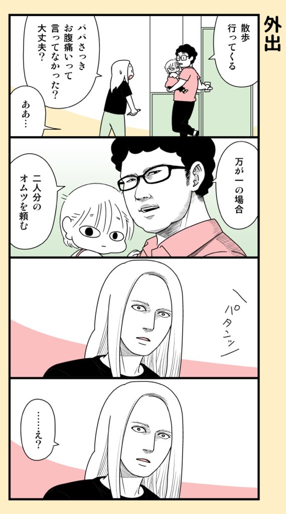 昨日の我が家。 #育児漫画 