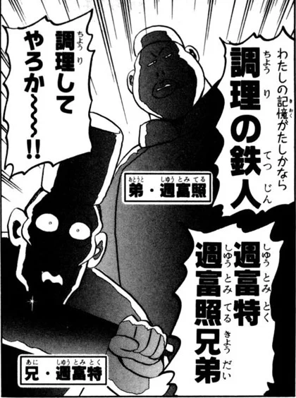 @52NMM2gC5TAs4a9 「毎度!ウチの秘伝のタレでさぁ!」 