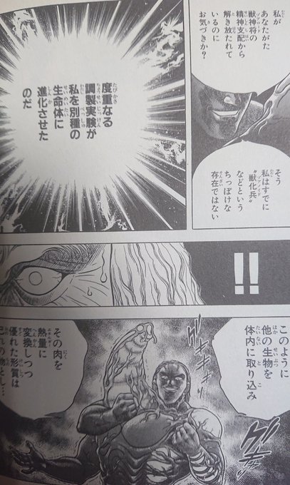 強殖装甲ガイバー を含むマンガ一覧 古い順 2ページ ツイコミ 仮