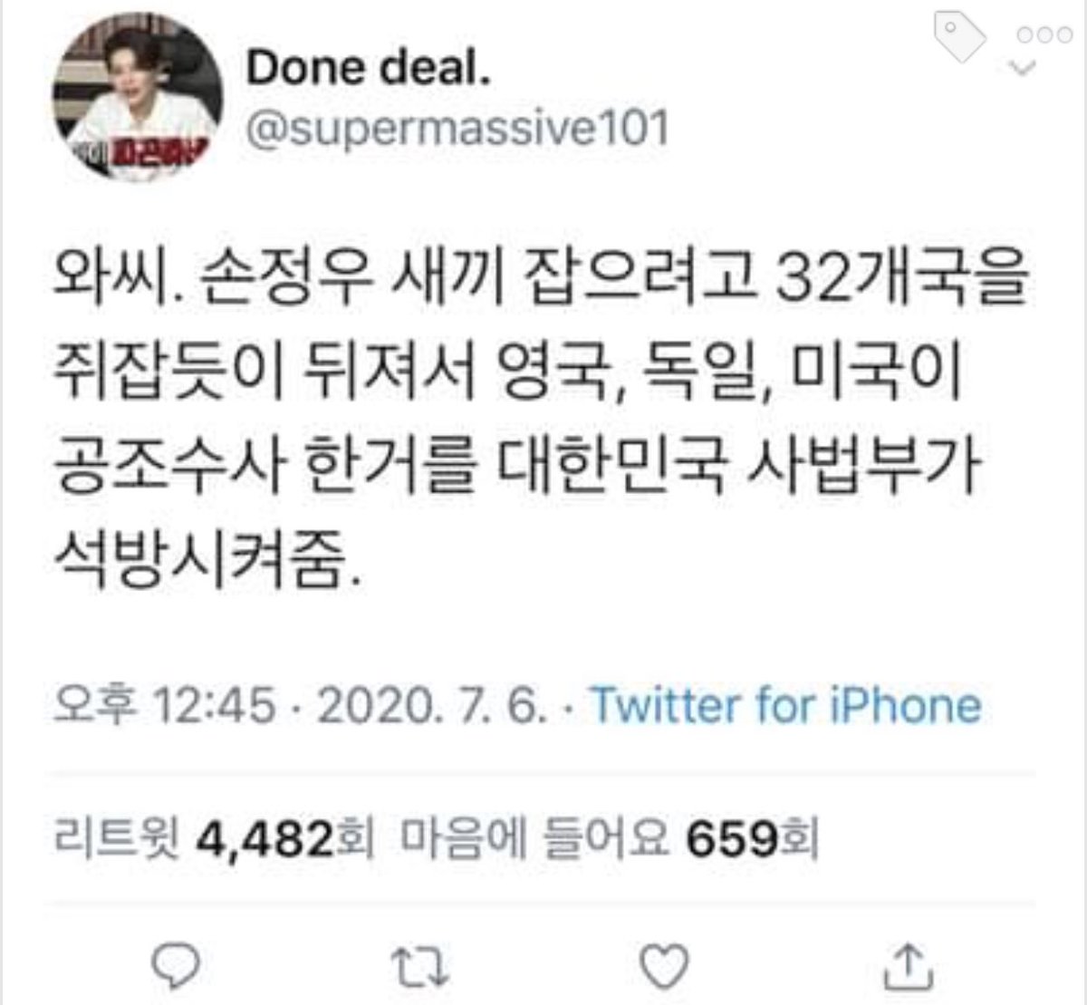 손정우 석방의 의미가 뭔지 아나?