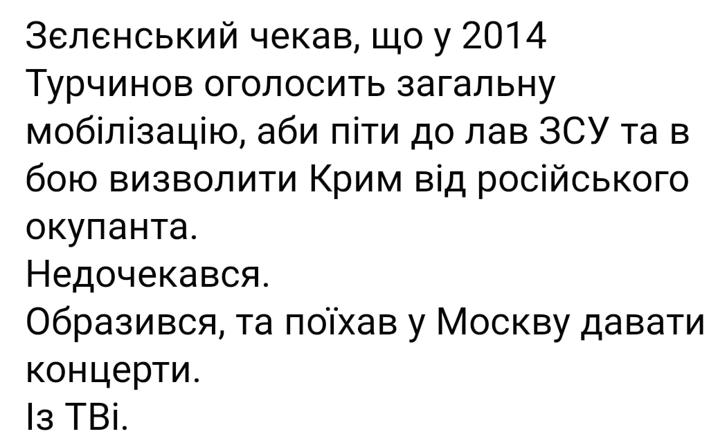 Я увидела банального пиарщика и циника. Когды мы все стояли на Майданах, он членом играл на рояле, - Сюмар о выступлении Зеленского в Раде - Цензор.НЕТ 7629