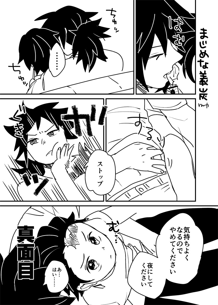 義炭 ※夜ならいい 
