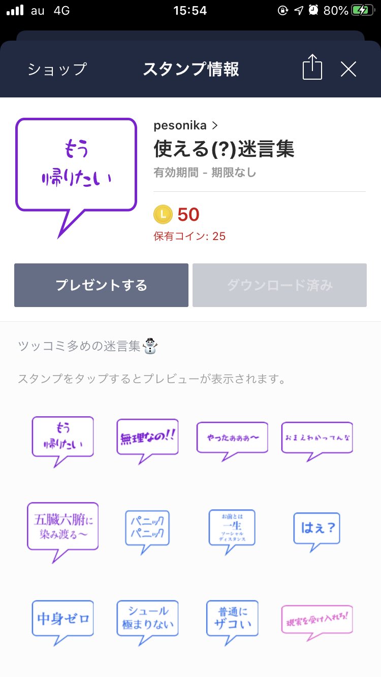 ベスト Snowman 迷言集 Snowman 迷言集