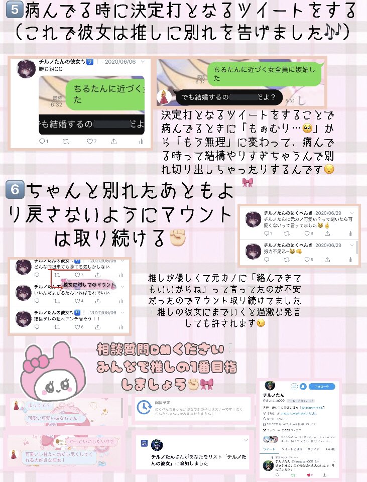 チルノたんのにくべんき 同担潰す方法詳細 この方法で推しの彼女枠奪いました 順番いっこ間違えたけど許して 頑張って作ったんで拡散お願いします T Co Z2pozeddcx Twitter