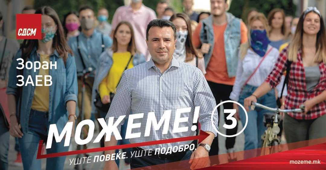 Новата развојна економија носи шанси за младите, повисок младински стандард и намалување на стапката на младинска невработеност. 👱‍♀️🙌👱‍♂️

Оперативниот план за активни програми и мерки за вработување продолжува со рекорден буџет за 2020 година од 1,3 милијарди денари.