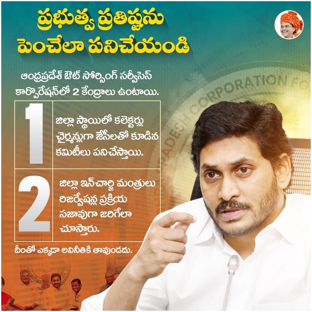 RajivKrishnaS's tweet photo. #APCOS - #AP Govt’s outsourcing company, formed to bring efficiency / transparency to Govt outsourcing jobs w act as a growth engine for jobs in the State - already a approx 50K jobs confirmed via APCos. ⁦@AndhraPradeshCM⁩ ⁦@osdkmr⁩ ⁦@RameshPV2010⁩ #YSJaganCares https://t.co/YD1EWCNtuX
